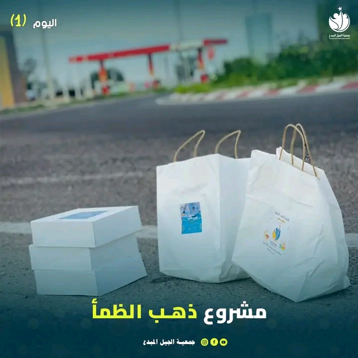 ذهب الظمأ