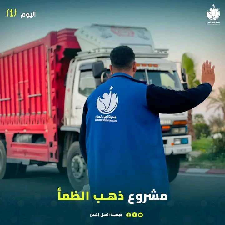 ذهب الظمأ