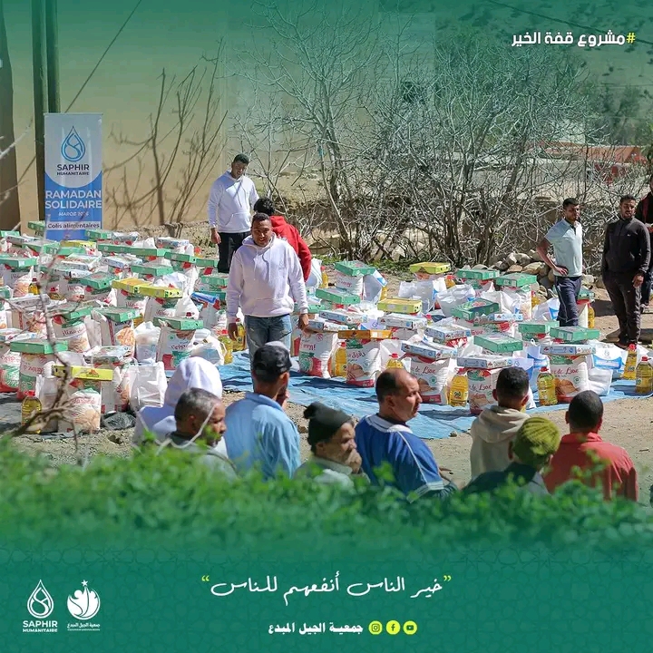 قفة الخير