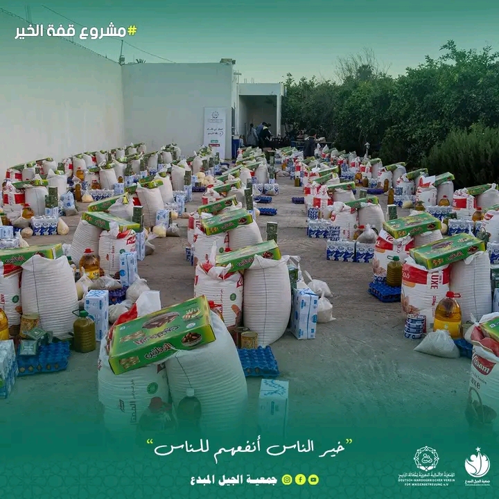 قفة الخير