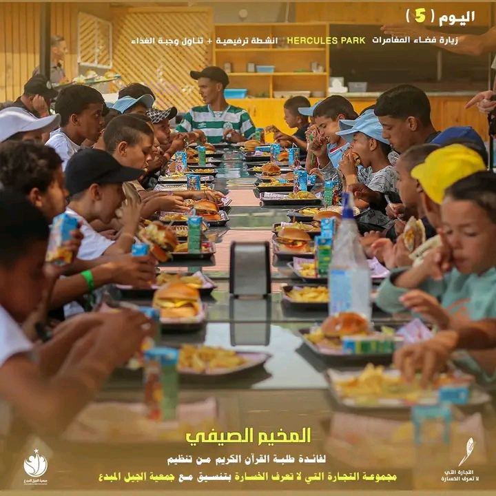 المخيم الصيفي