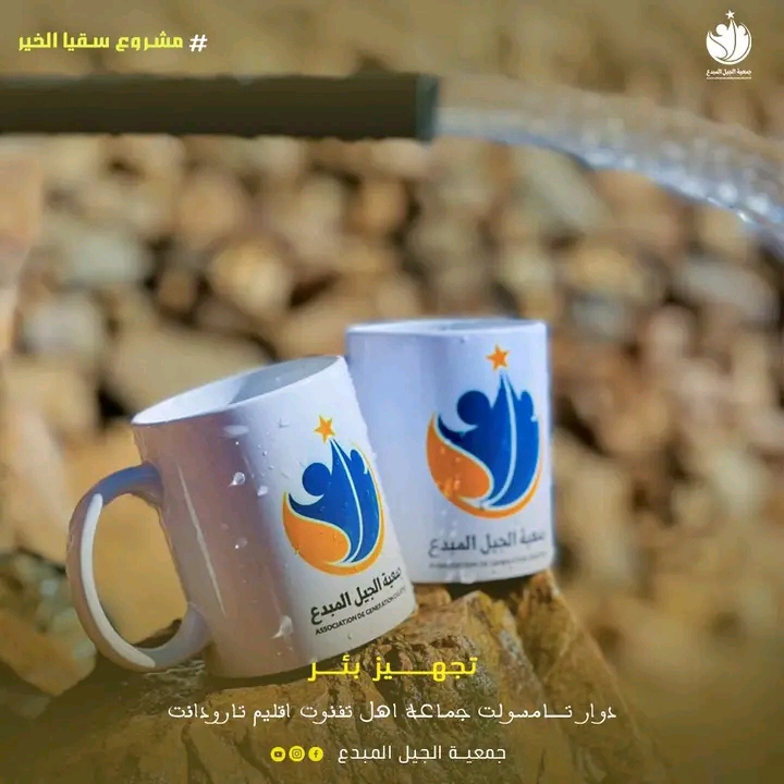 سقيا الخير