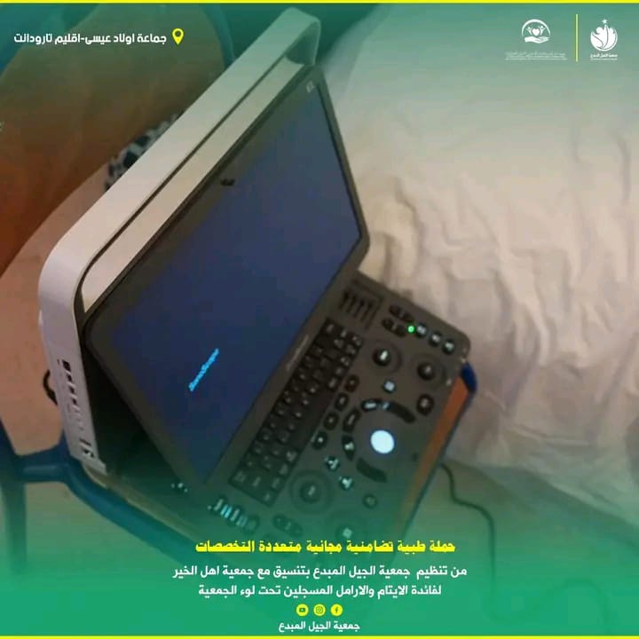 حملة طبية