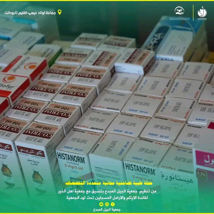 حملة طبية