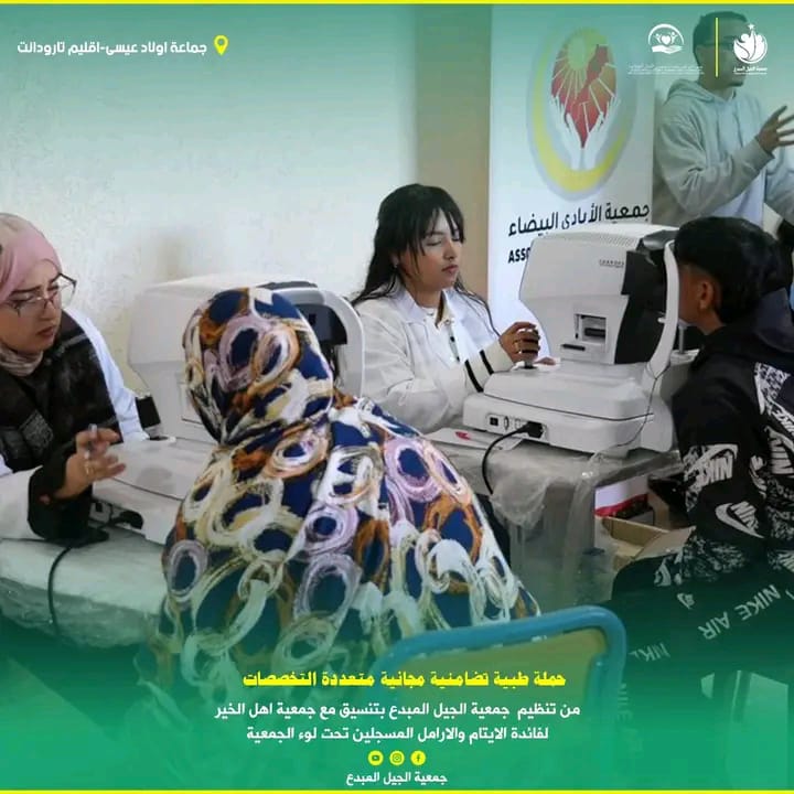 حملة طبية