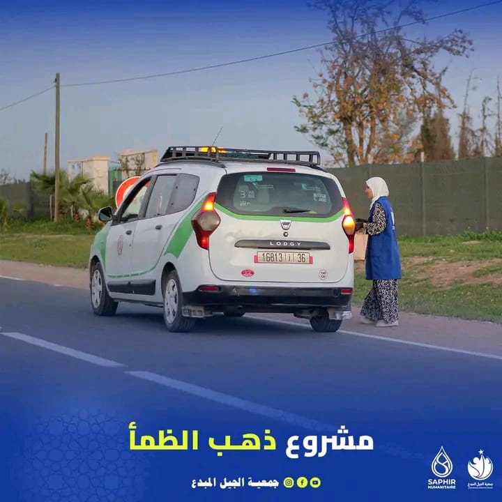 ذهب الظمأ