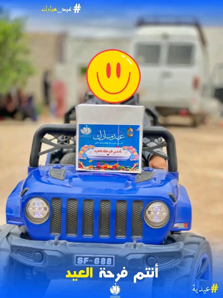 عيدية الأيتام