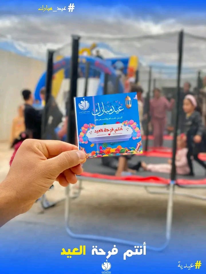 عيدية الأيتام
