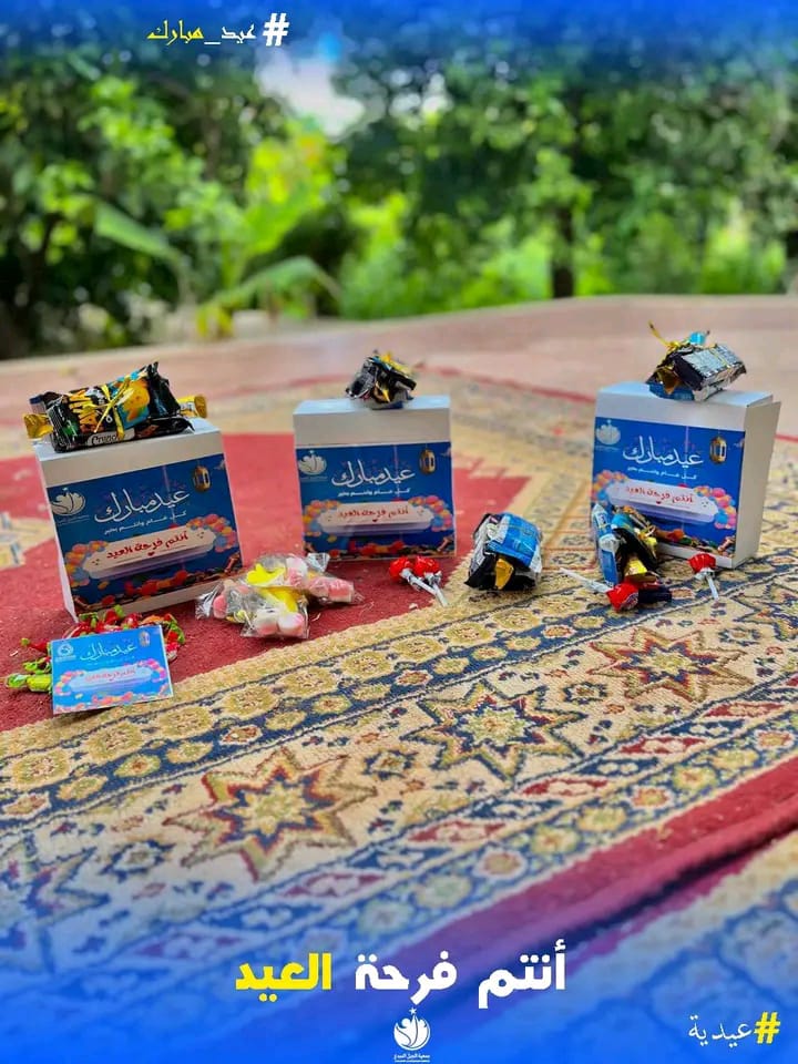 عيدية الأيتام