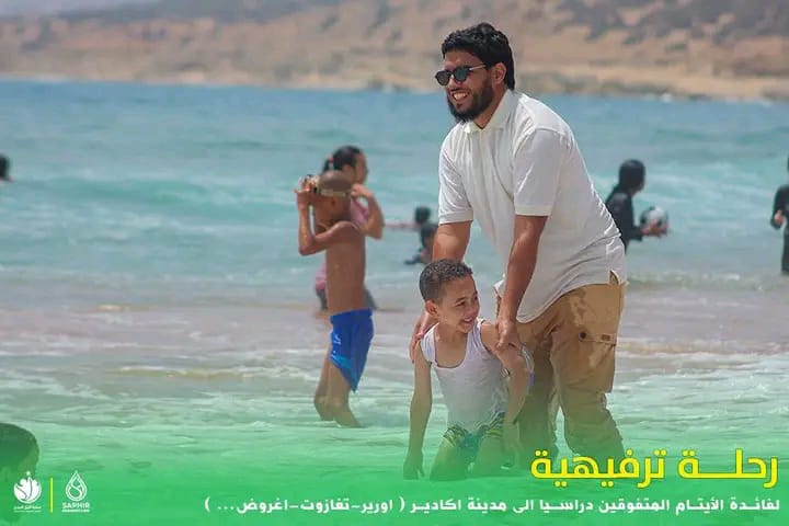 المخيم الصيفي