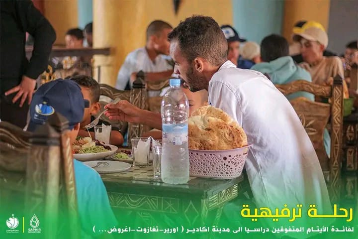 المخيم الصيفي