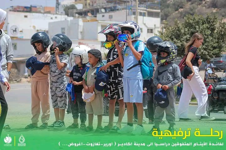 المخيم الصيفي