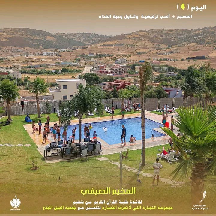 المخيم الصيفي