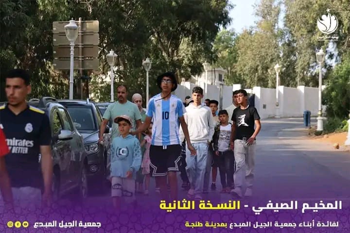المخيم الصيفي
