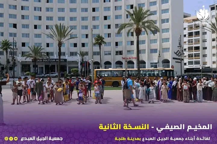 المخيم الصيفي