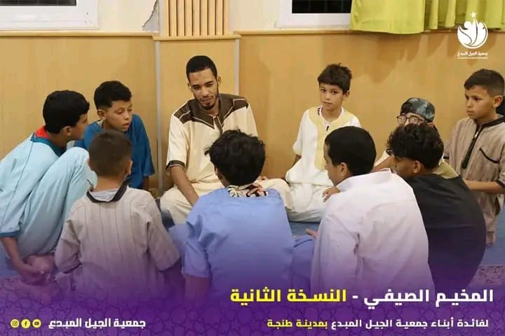 المخيم الصيفي