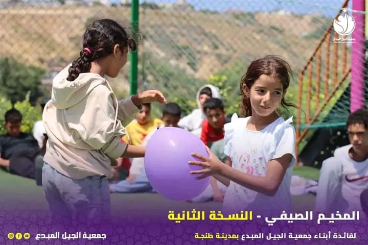المخيم الصيفي