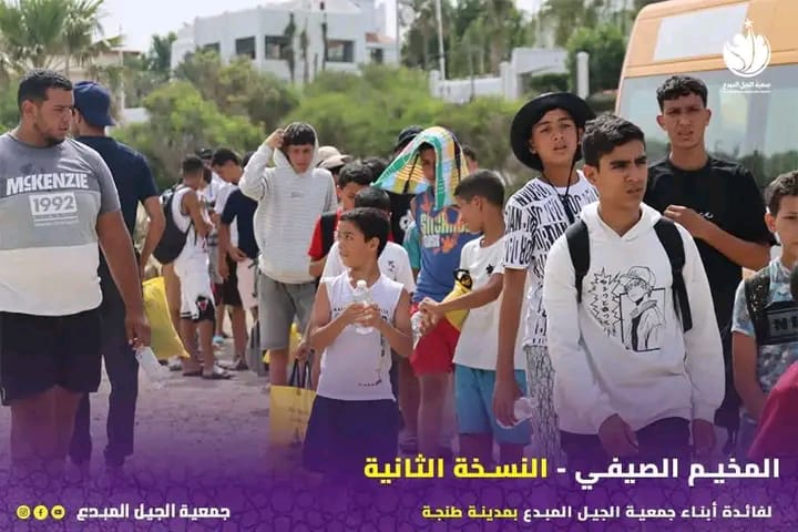 المخيم الصيفي