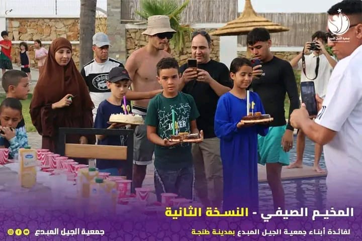 المخيم الصيفي