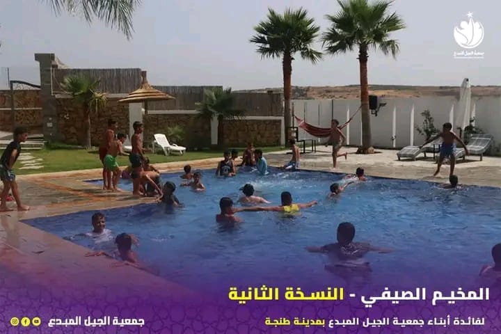 المخيم الصيفي