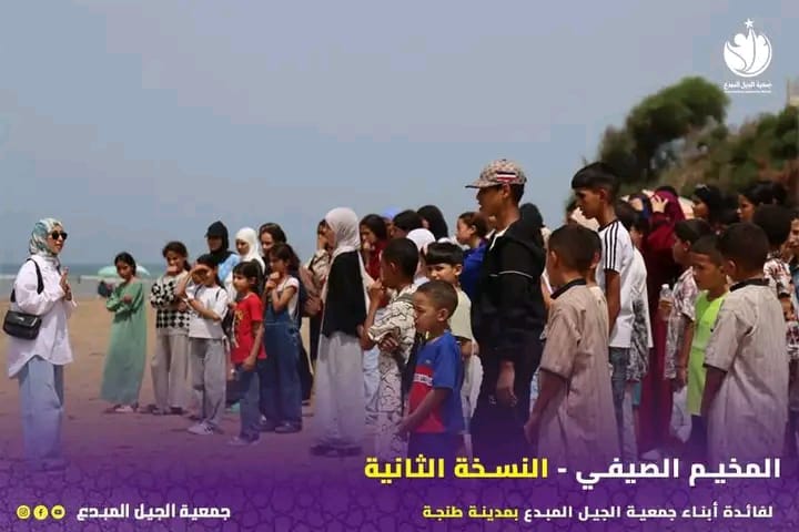 المخيم الصيفي