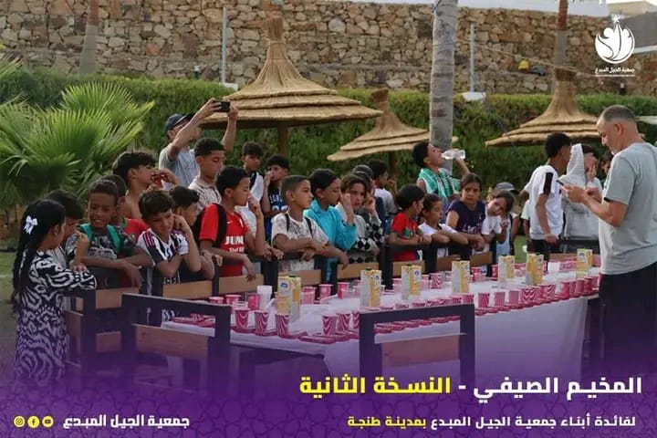 المخيم الصيفي