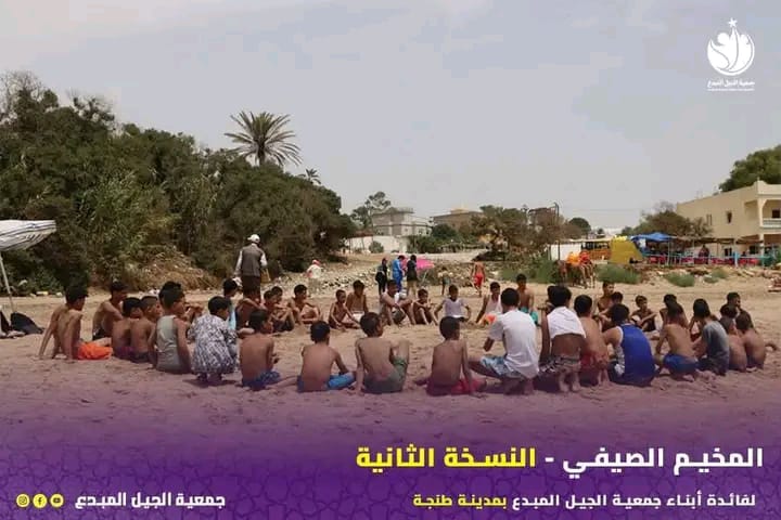 المخيم الصيفي