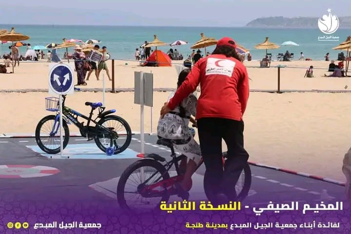 المخيم الصيفي