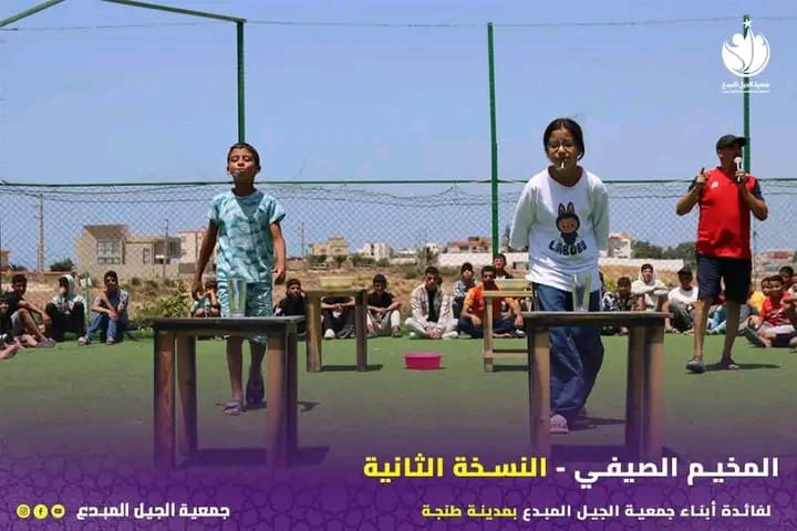 المخيم الصيفي