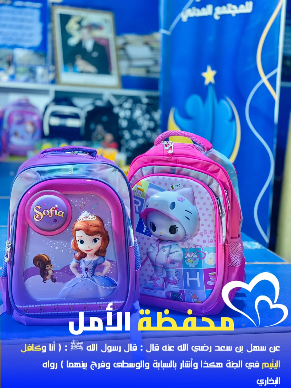 صورة من أنشطة جمعية الجيل المبدع