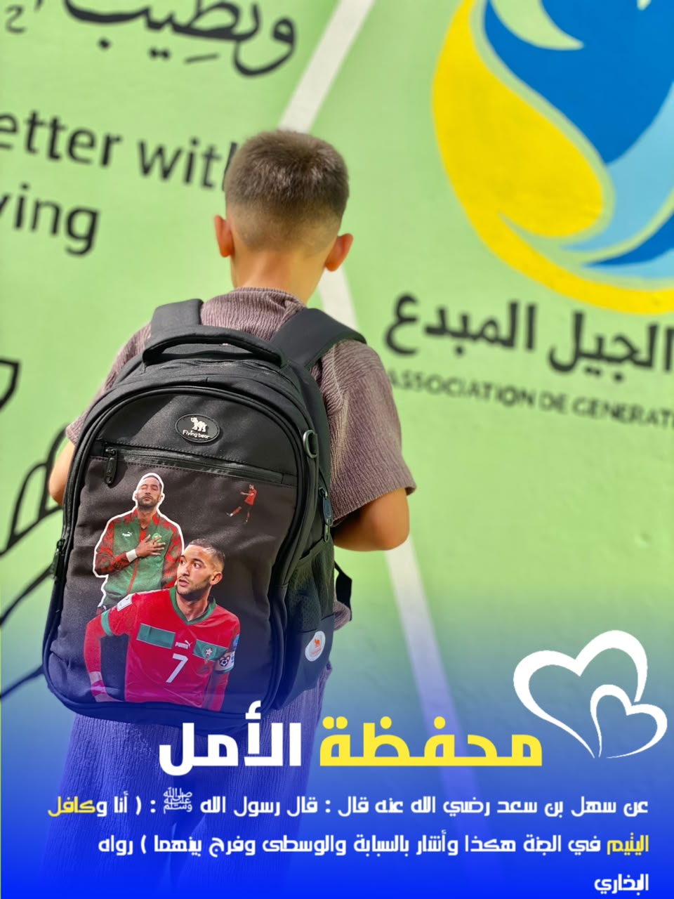 صورة من أنشطة جمعية الجيل المبدع