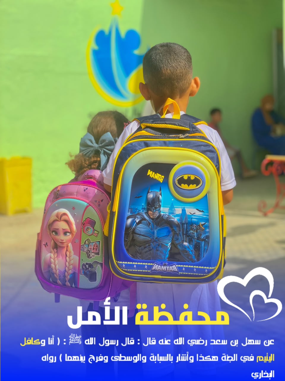 صورة من أنشطة جمعية الجيل المبدع