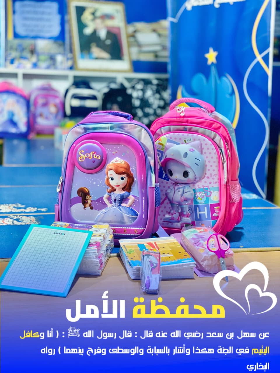 صورة من أنشطة جمعية الجيل المبدع