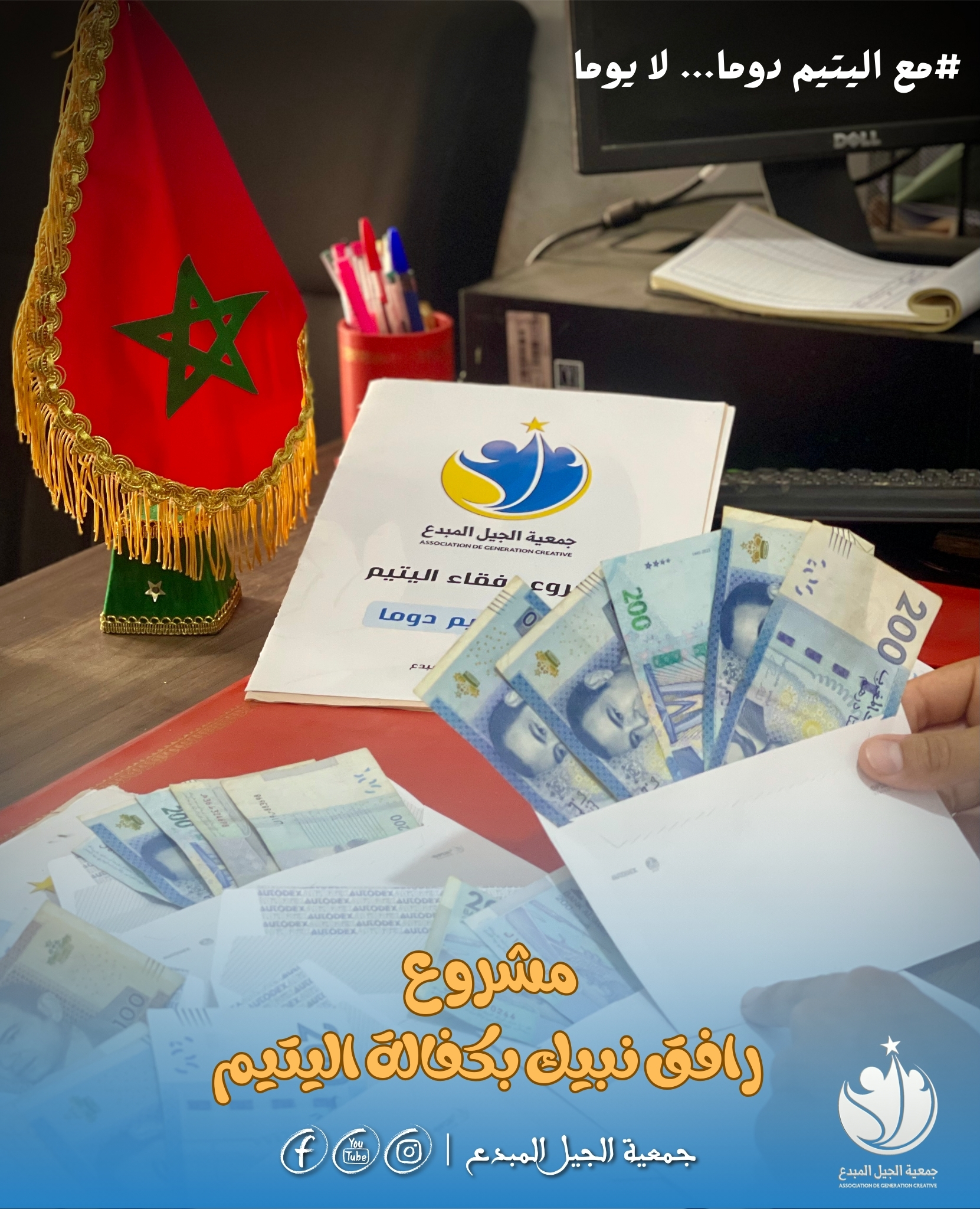 صورة من أنشطة جمعية الجيل المبدع